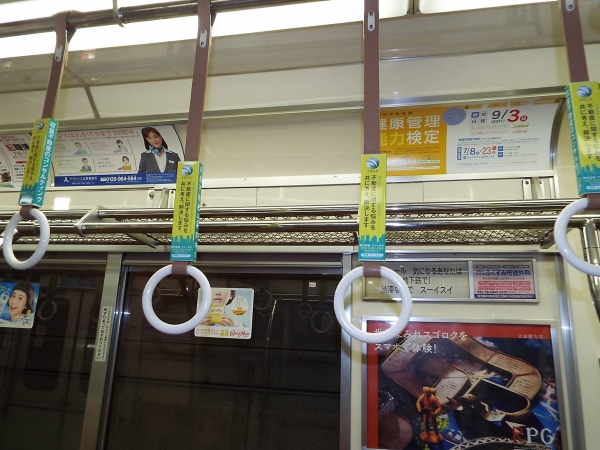 大阪市営地下鉄御堂筋線にて当社の広告が掲載されました