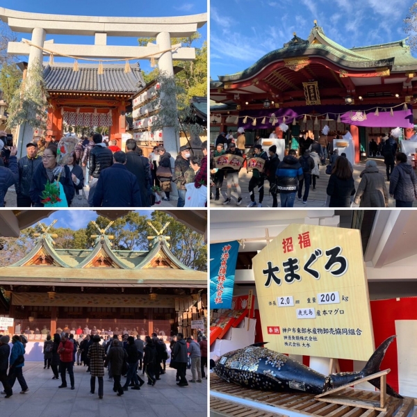 十日戎（西宮神社）に行きました