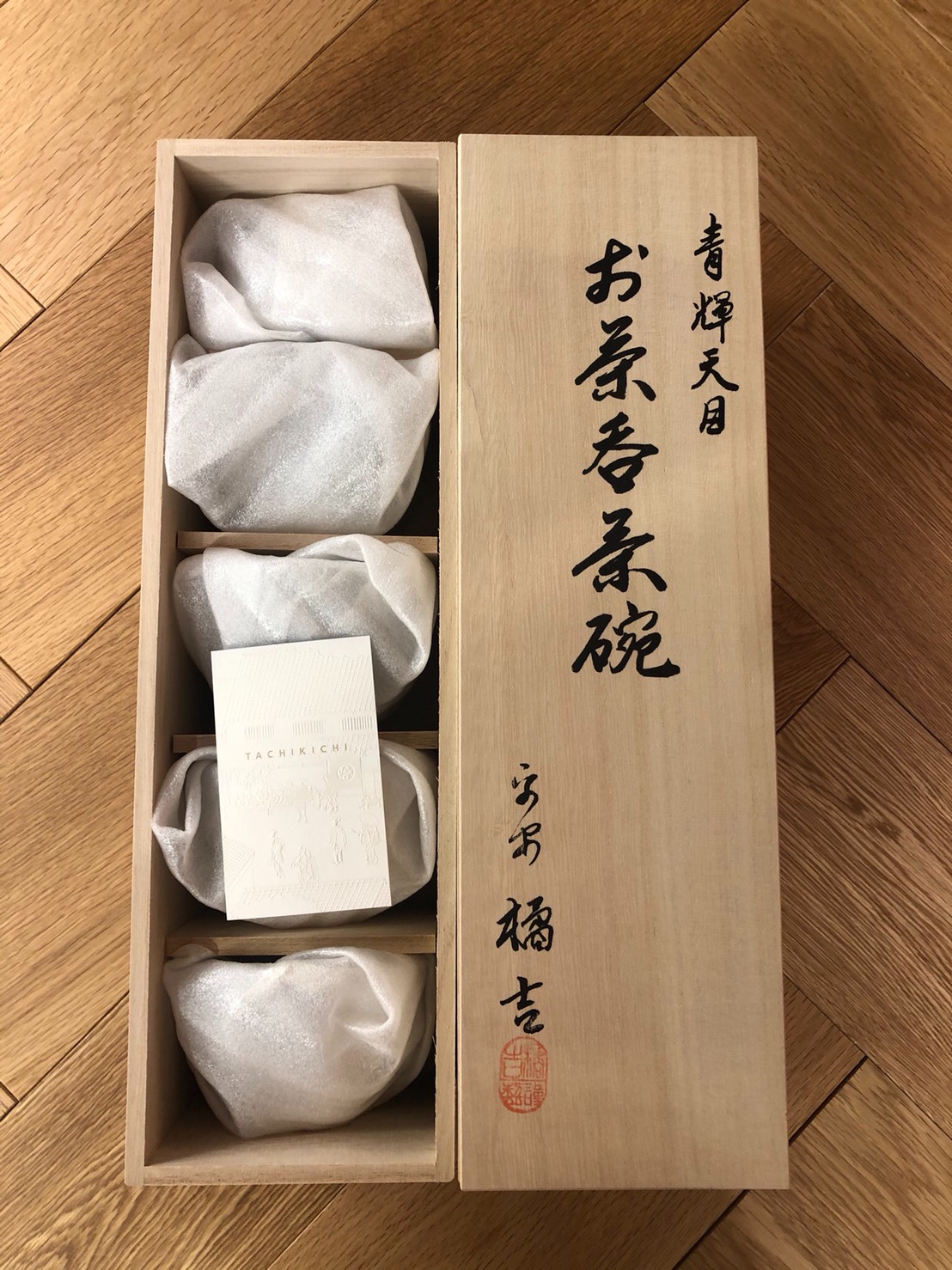 沢山のお祝いありがとうございます