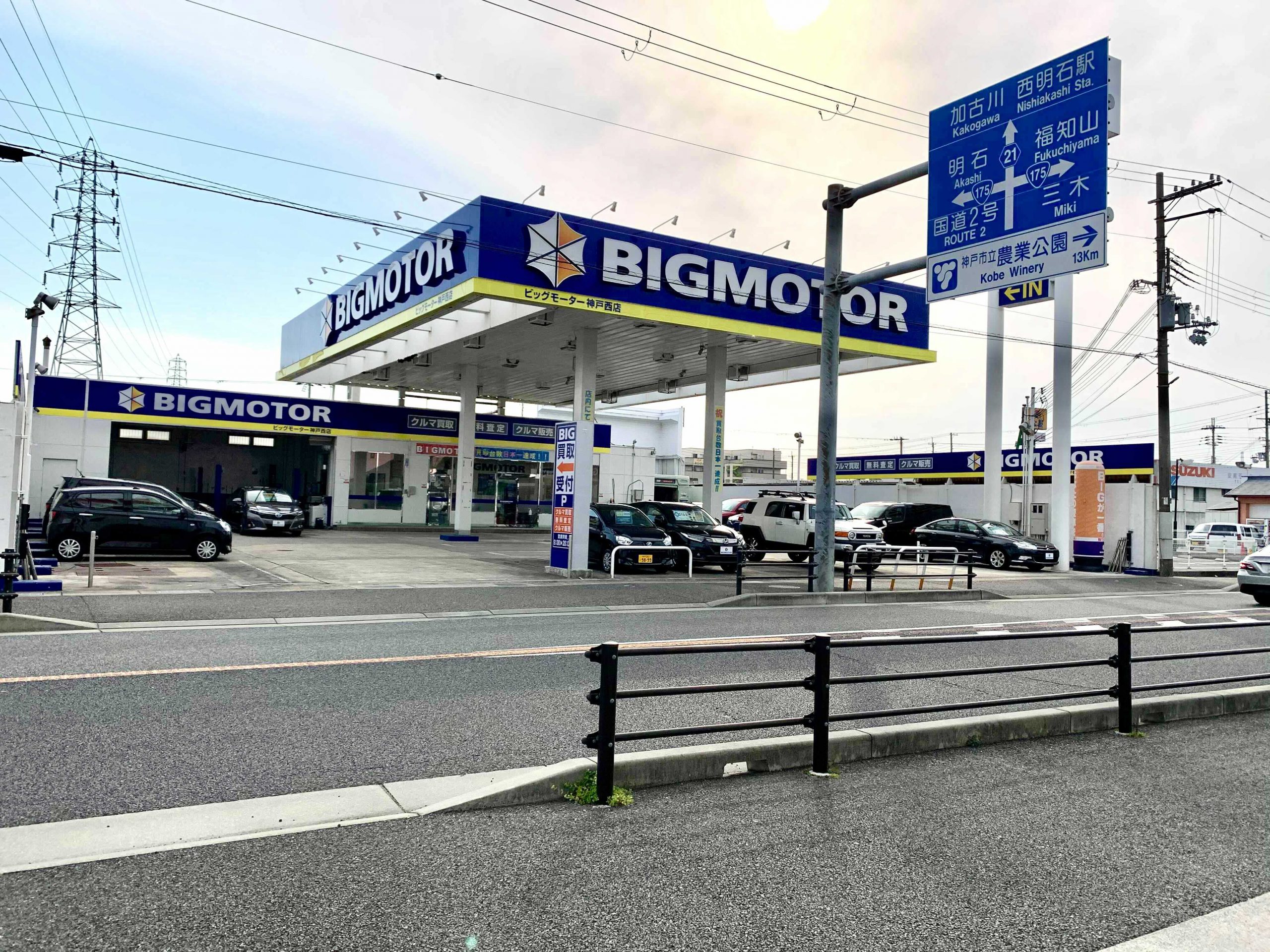 神戸市西区森友四丁目ロードサイド店舗取得のお知らせ