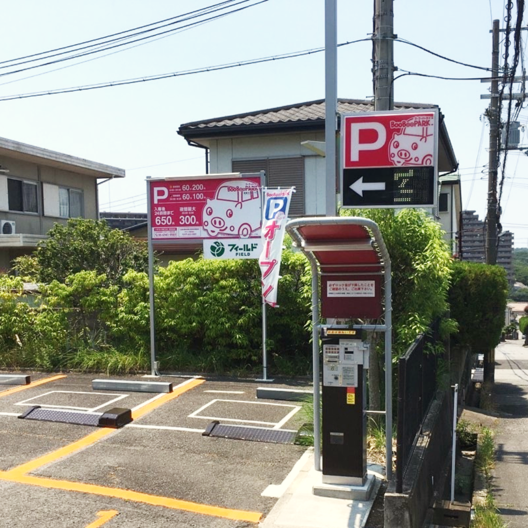 ブーブーパークを設置しました＜ルナガーデン＞