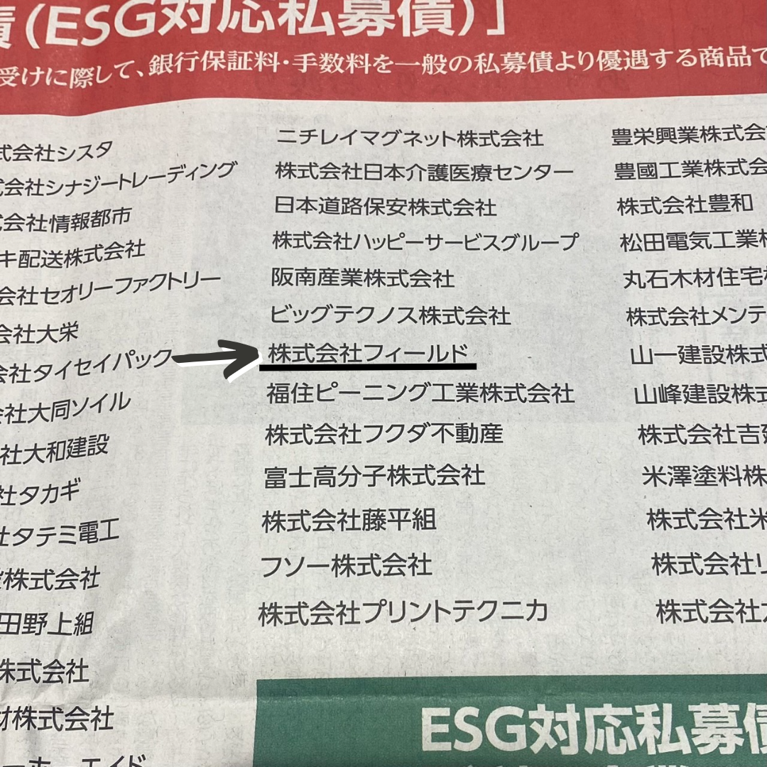 奈良新聞に掲載されました