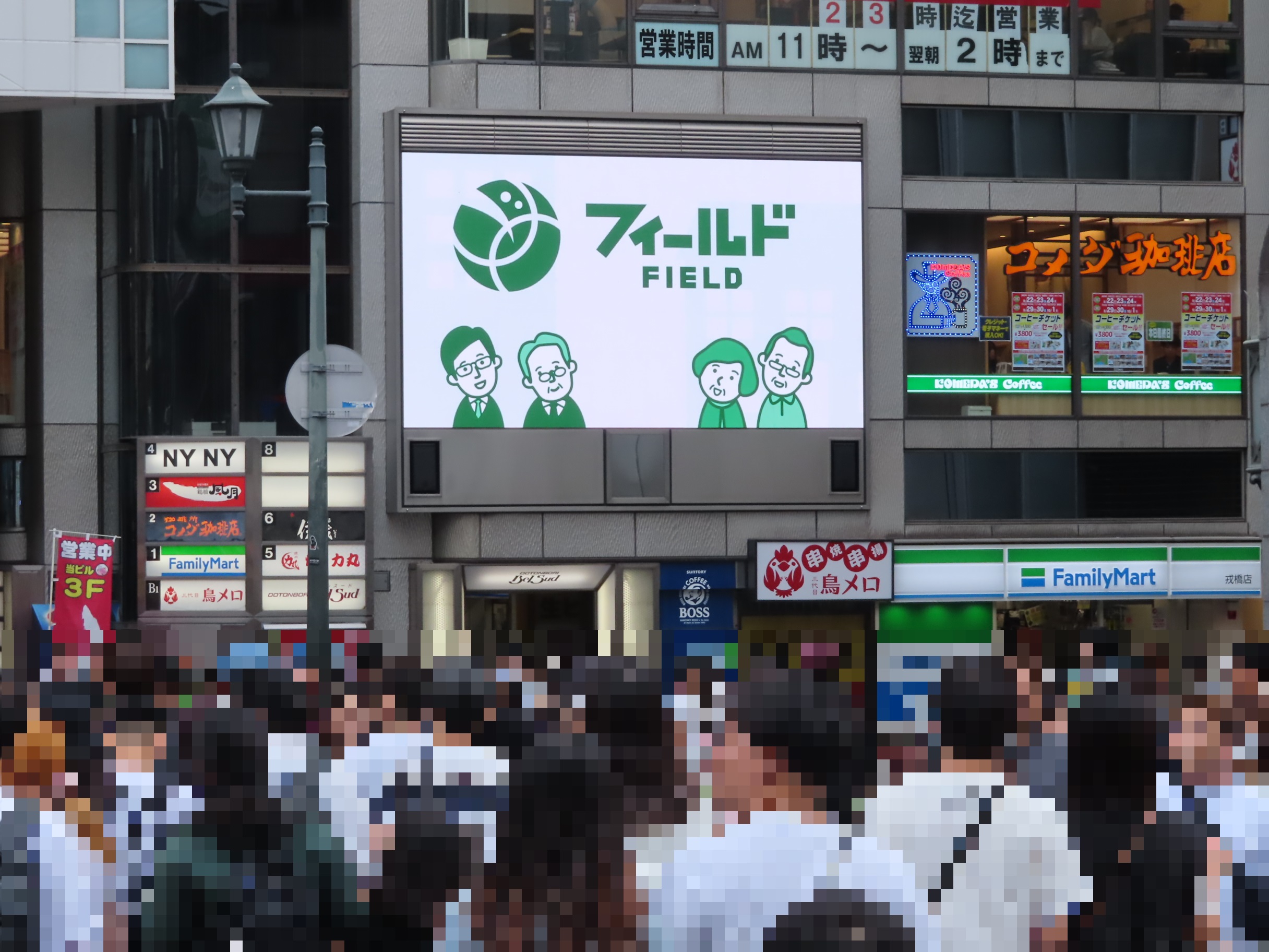 道頓堀でフィールドのCMが放映中です