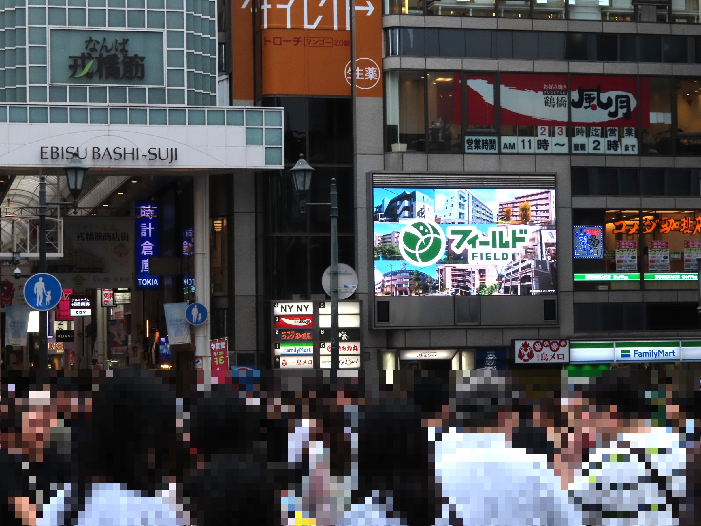 道頓堀でフィールドのCMが放映中です